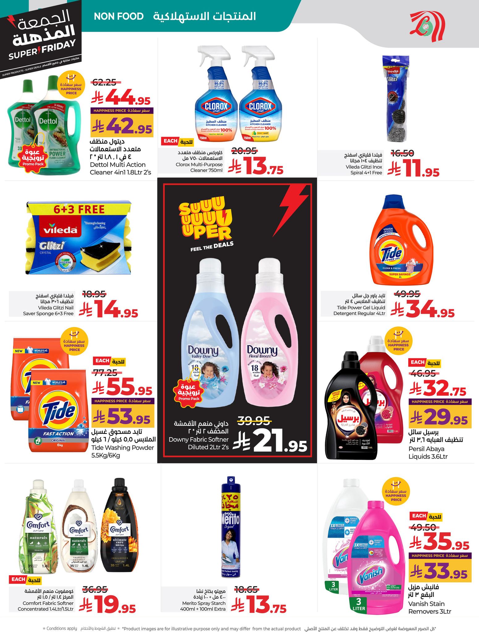 lulu offers from 18nov to 4nov 2025 عروض لولو من 18 نوفمبر حتى 4 نوفمبر 2025 صفحة رقم 44